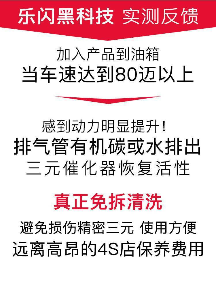 Automobile three-way catalytic cleaning agent to remove carbon deposits, disassembly-free sensor throttle injector cleaning agent to purify exhaust gas