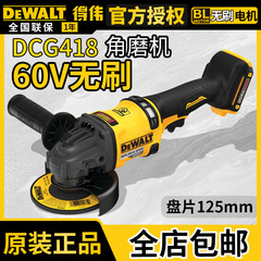 得伟DCG418无刷60V锂电角磨机125mm盘片切割机打磨机抛光机侧开关