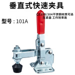 304不锈钢夹具XB-101-A可调节锁扣 快速夹具生产厂家工件固定夹钳