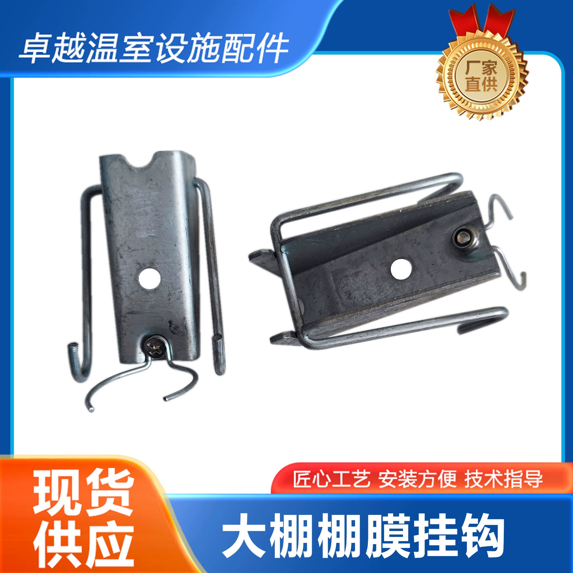 Поставка аксессуаров для теплиц.