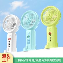 2025手持风扇充电款长续航迷你学生随身便携卡通usb小风扇礼品