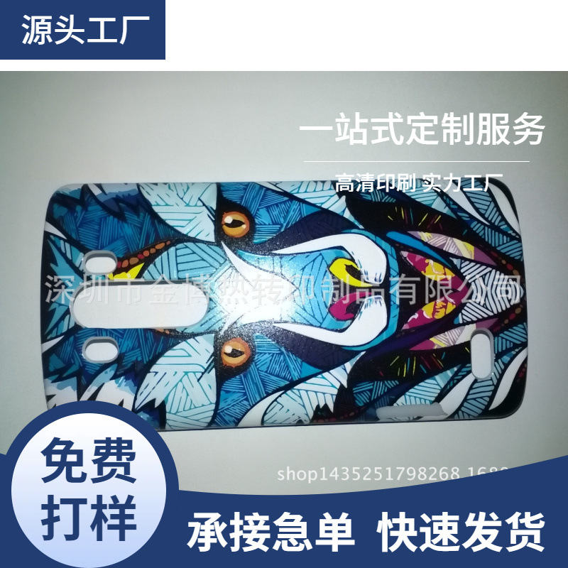 供应手机壳热转印加工  电池盖热转印加工塑料印刷