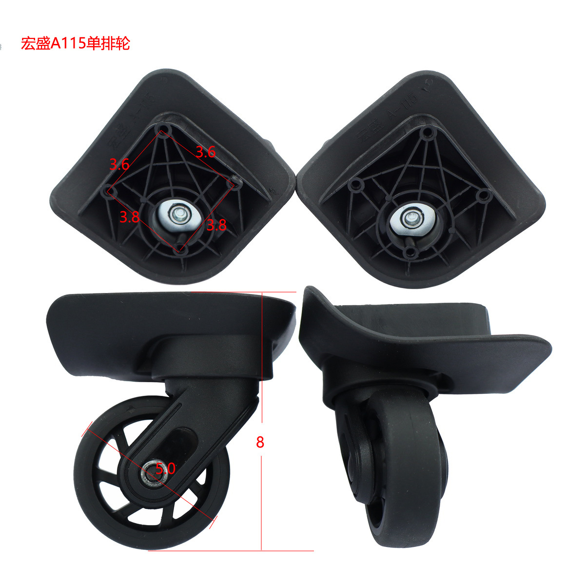 Hongsheng A115 Single-Row Wheel Luggage Accessories Universal Wheel Suitcase Wheels Travel Case Password Lock Box Casters