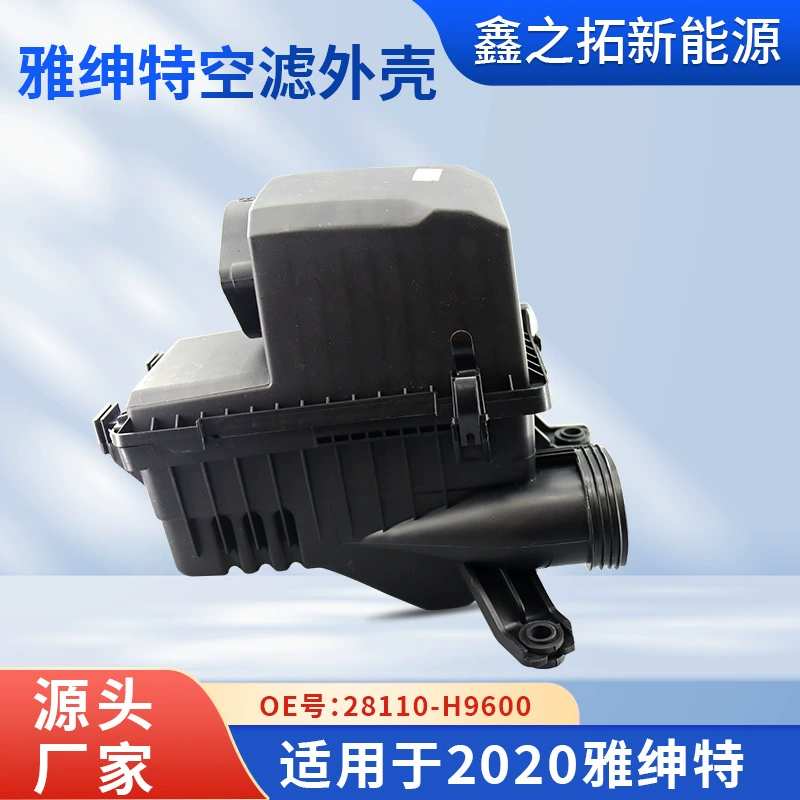 Для Hyundai 2020 Accent воздушный фильтр корпус воздушный фильтр в сборке воздушный фильтр 28110-H9600