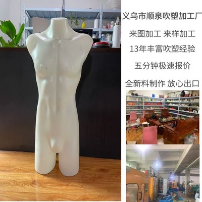 人体模特仿真塑料男模特橱窗展示道具半身内衣模特厂家直销定制|ms