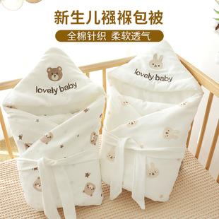 Baby Bag Newborn Pure Cotton Autumn and Winter Thick Baby Cushion Newborn Anti-Scare Bag Swaddle All Seasons Universal
