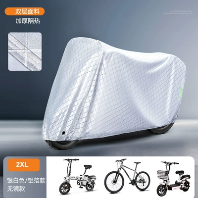 Rain Cover Sunscreen Motorcycle Car – Car clothing - default-items-2xl-checkered-reflective-silver-velvet-and-thickened-rainproof-windproof-buckle-storage-bag