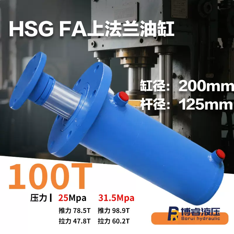 100T上法兰油缸100 吨推力前法兰固定液压油缸重型负载设备适配