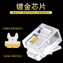 鍍金6P2C水晶頭2芯電話水晶頭電話線分離器RJ11水晶頭1000顆