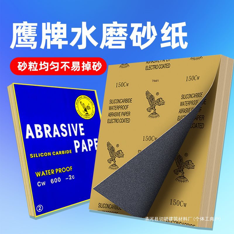 砂纸木工沙纸水磨干磨砂纸汽车打磨抛光2000目超细砂皮水砂纸