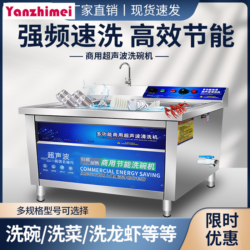 超声波洗碗机全自动智能商用餐饮饭店食堂餐厅用多功能大型洗碗机
