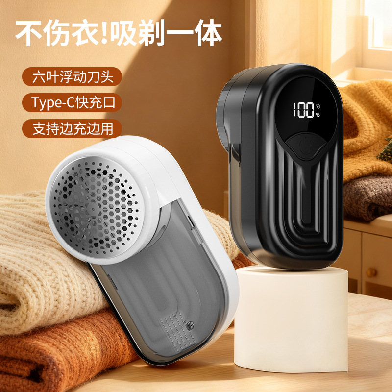 新款毛球修剪器便携充电式衣服除球器家用毛衣被子去毛球器剃毛器