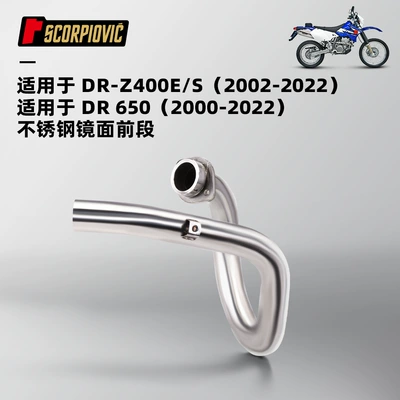 Motorcycle exhaust pipe DRZ400 full-section exhaust pipe - drz400dr650-stainless-steel-mirror-front-section-2000-2022