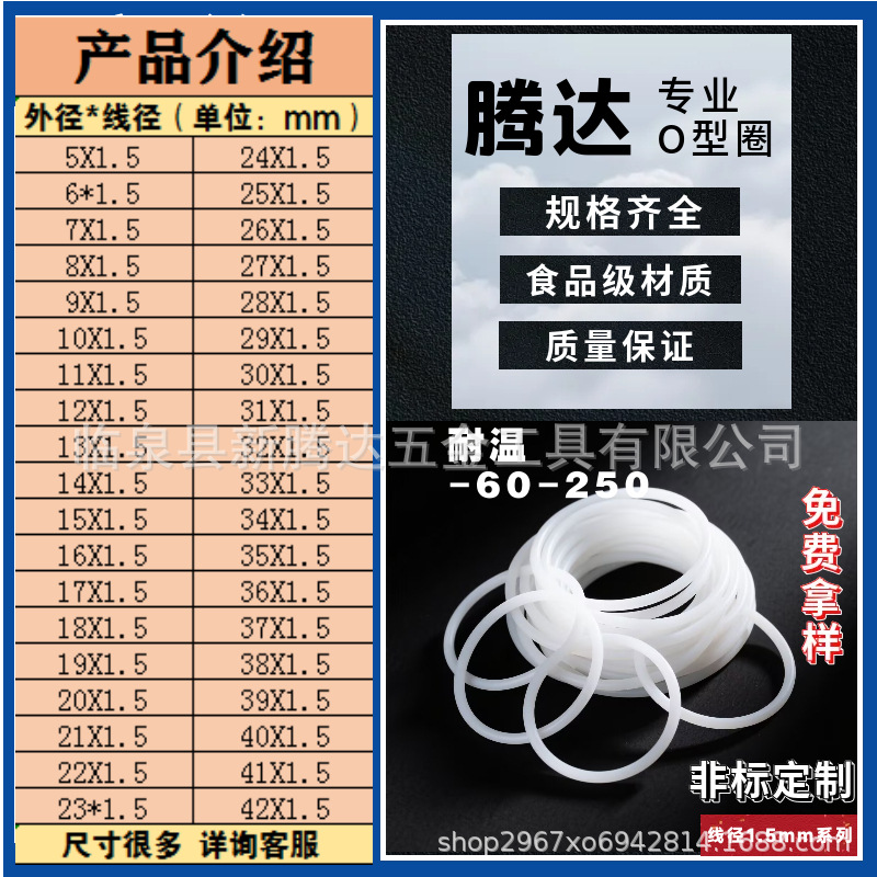 厂家直销线径1.5mmO型圈密封圈 O型密封圈硅胶圈 硅胶O型密封圈
