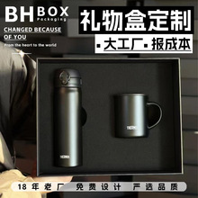 保温杯包装盒定制高端EVA珍珠棉内衬天地盖套装伴手礼礼盒定做