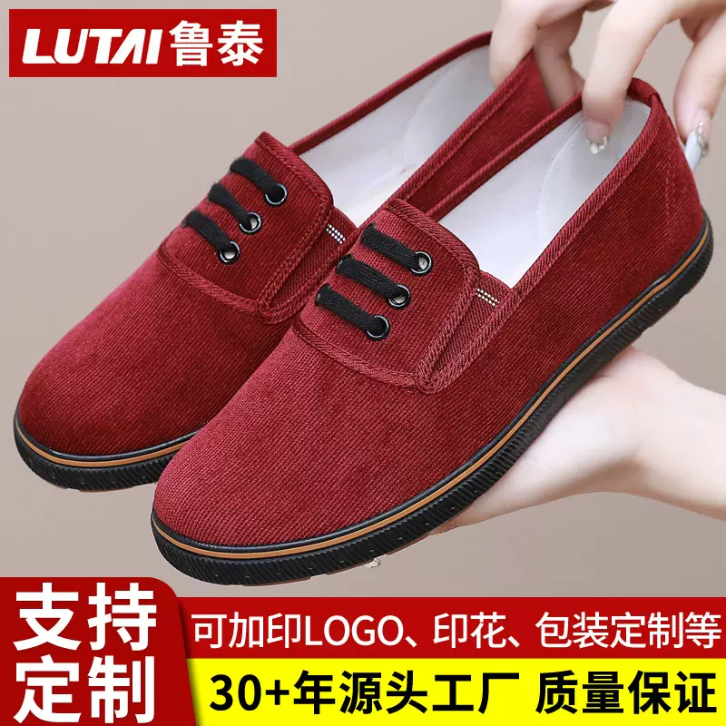 鲁泰定制女秋鞋老北京布鞋中老年妈妈鞋女士老人鞋单鞋休闲鞋女鞋