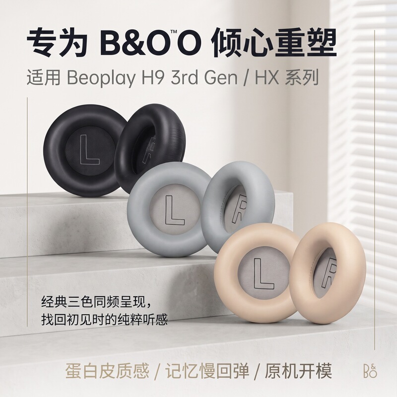Suitable for B&O Beoplay H7 H9 H9I 3Rd Gen Headphone Covers Hx Sponge Covers Lambskin Earmuffs