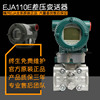 [重庆川仪]日本横河EJA430E压力变送器EJA差压变送器原装正品包邮|ms