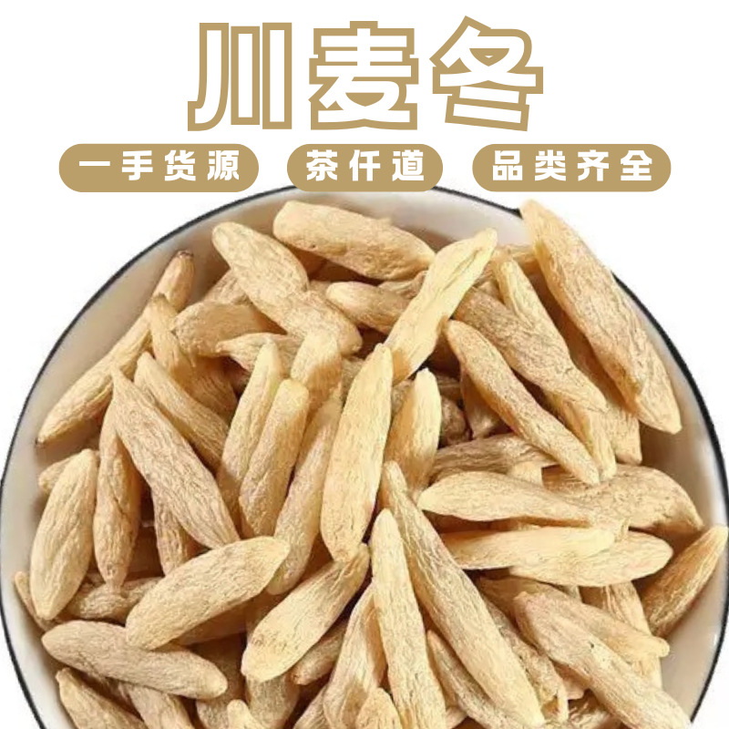 Sichuan Mai Dong Dried Ophiopogon Root 500g TCM Herbal Tea Ingredient overview