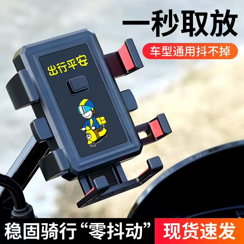 电动车手机架外卖骑手车载导航支架摩托车自行车山地车骑行固定架