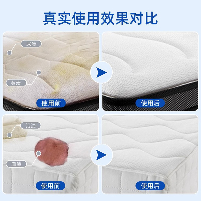 床垫清洁剂免水洗去尿渍除血渍干洗剂强力去污乳胶床垫沙发清洗剂|undefined