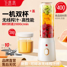 双杯带盖双杯榨汁机家用小型便携式充电榨汁多功能果汁机包邮厂家