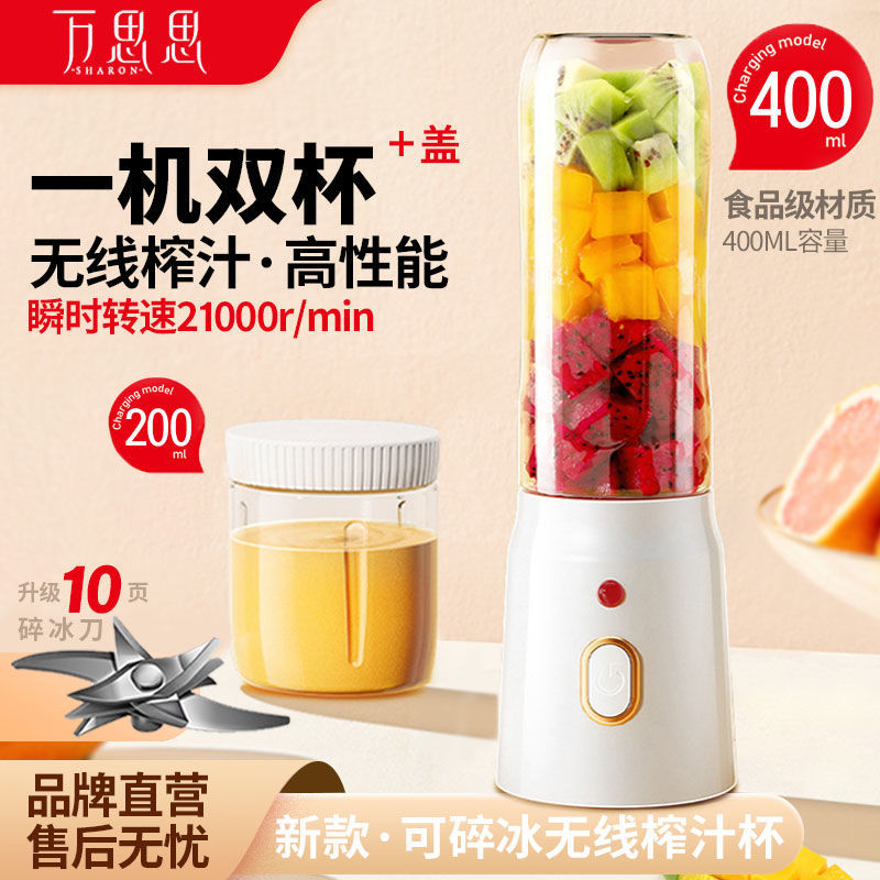双杯带盖双杯榨汁机家用小型便携式充电榨汁多功能果汁机包邮厂家