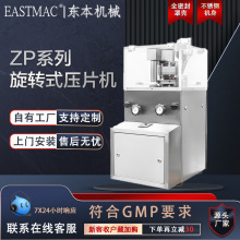 ZP-9冲全自动模具旋转式压片机粉末制药宠物药片消毒片商用