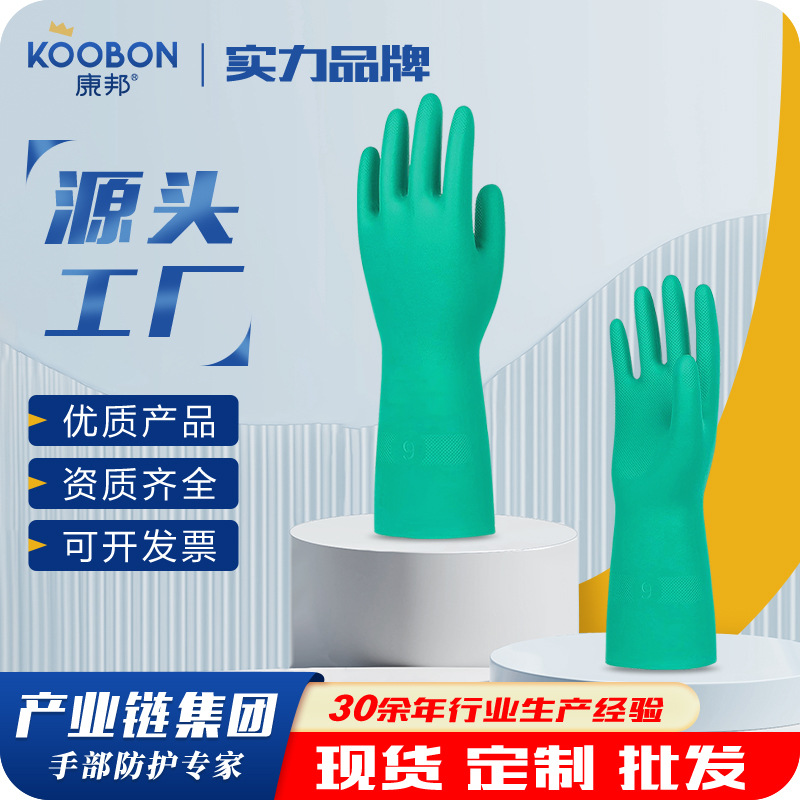 跨境防化手套耐酸碱工业长橡胶防油化工加厚耐用丁腈劳动干活丁晴