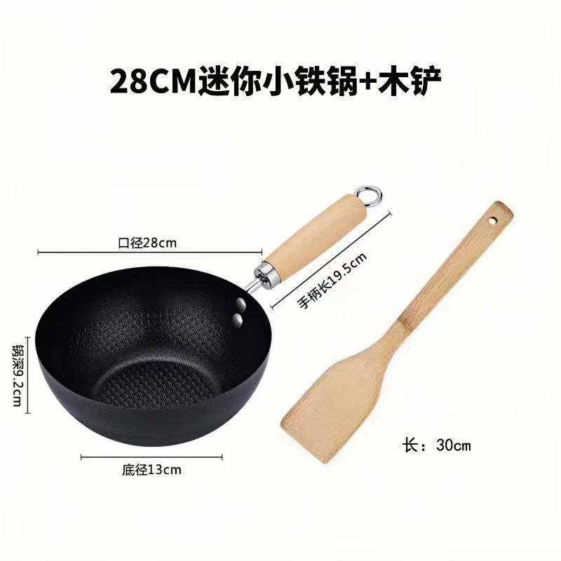 28cm 작은 철 냄비 + 나무 주걱