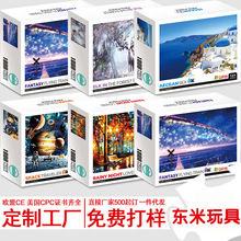 东米拼图厂家批发成人复活节星空风景油画儿童纸质1000片拼图玩具