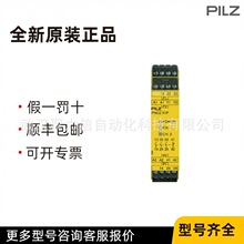 ���ֻ���777302 �̵��� Ƥ����PILZ  ȫ��ԭװ