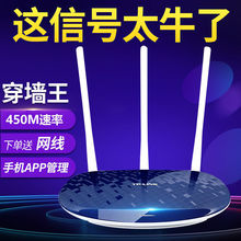 二手TP886N无线路由器出租房三天线450M家用宿舍高速穿墙WIFI