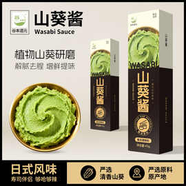 谷本道元山葵酱43g日式正宗青芥末辣根三文鱼刺身寿司食材调味酱