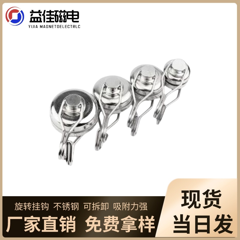 磁性强力旋转挂钩 360°免打孔磁勾电泳黑色180度旋转磁性挂钩