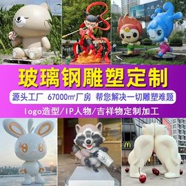 景观雕塑