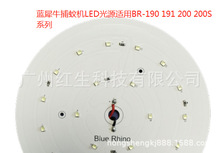 �{Ϭţ���ﲶ�ÙC ���ô� LED��Դ�m��BR-190 191 200 200Sϵ��