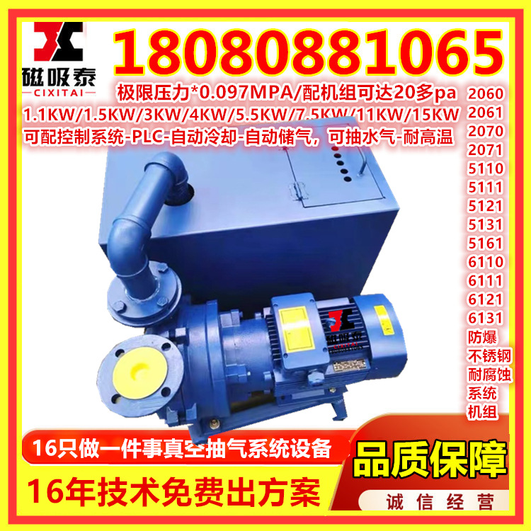 15KW水环泵2BV5121水环真空泵 CNC精雕机真空泵 高效率气体传输泵