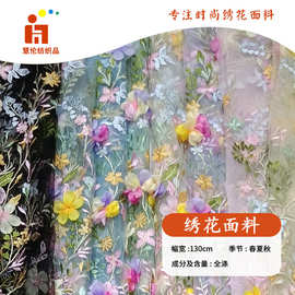 手工多色网纱订花多色线平绣绣花面料 汉服旗袍i刺绣布料