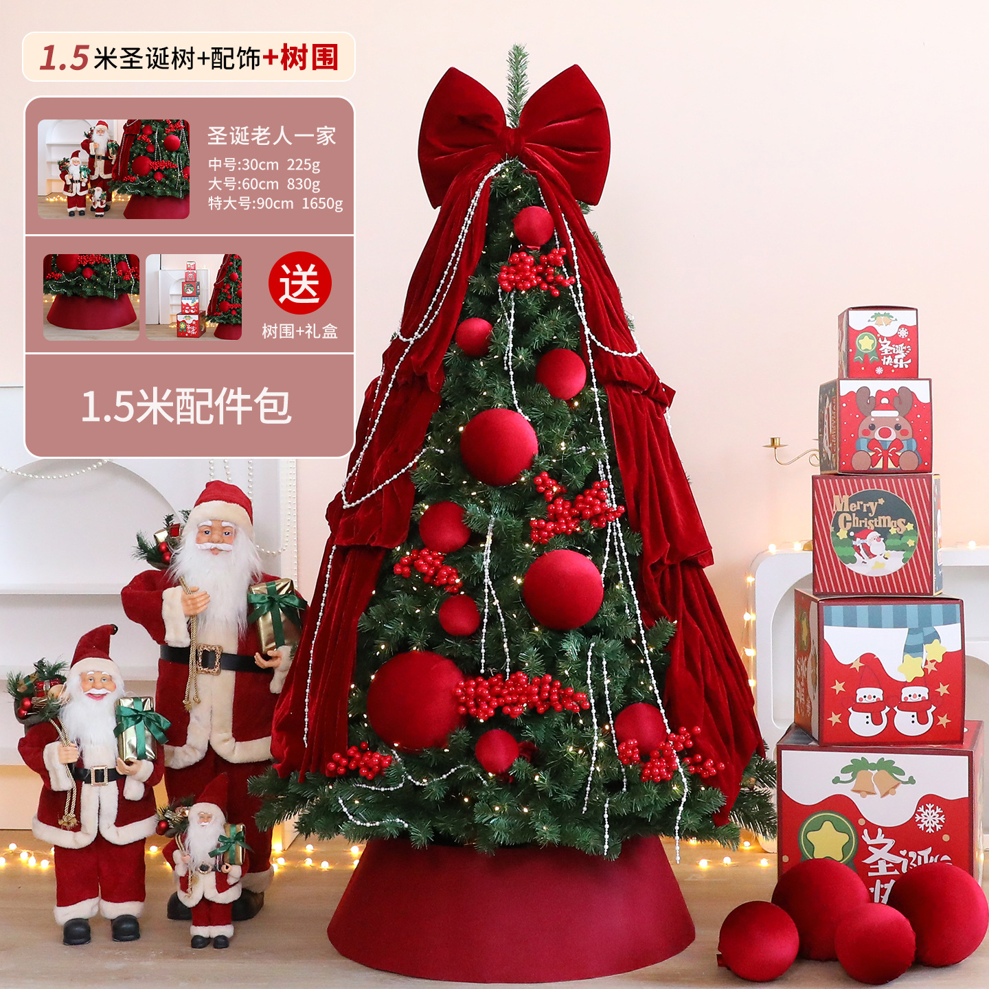 Bola de peluche grande + arco de árbol de Navidad para dar alrededor del árbol 1.5m + combinación de ancianos + caja de regalo
