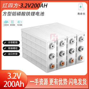 �t�ķ�3.2V200Ah�����F��о̫��ܷ�܇���ܴ����������늳ؽM