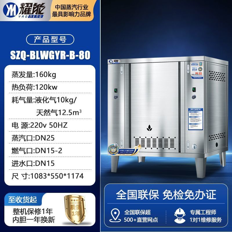 Generador de vapor de gas natural automático de gas comercial máquina de vapor de ahorro de energía pan de bolón de hierro calderas de vapor pan al vapor