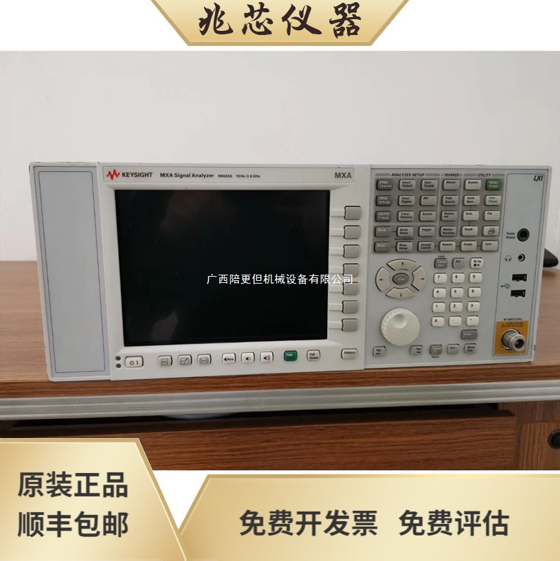 Agilent/安捷伦N9010A/N9020A/N9030A频谱信号分析仪出售回收美国