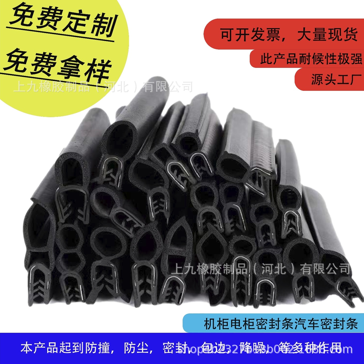 厂家批发U型骨架条电箱机箱防水防尘顶泡侧炮汽车车门防撞包边条