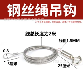 钢丝绳;钢丝绳索具;办公文教五金