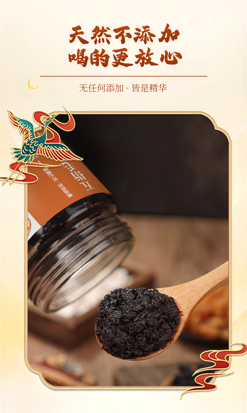 Five-Leaf Ginseng and Adzuki Bean Herbal Paste with Poria Steam-Processed Herbal Paste 220g preparation