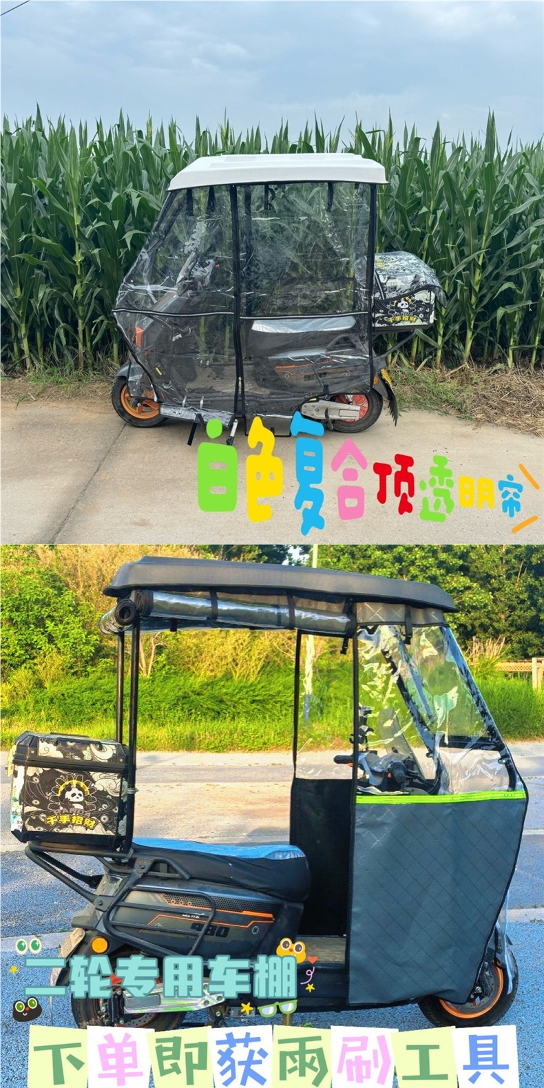 Fully enclosed scooter canopy, electric vehicle rain cover, sunshade, thickened windproof canopy for delivery vehicles, all-in-one