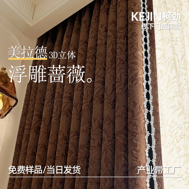 New Rose French Blackout Curtains for Living Room and Bedroom Embossed Jacquard Chenille Shaoxing Keqiao Curtain Cloth Wholesale