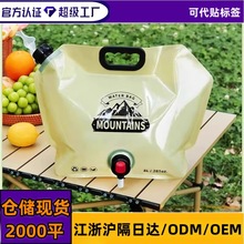 户外便携折叠水袋登山旅游露营食品级蓄水水桶大容量加厚储水袋