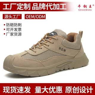 厂家定制透气劳保鞋男绝缘无金属电子厂劳保鞋防砸防刺耐磨防滑抗